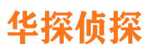 泰山外遇调查取证